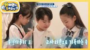 [황민호네] 윤동주 시인을 기억하기 위해 열심히 기록하는 민호&지율&수연 | KBS 250813 방송