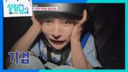 ＂귀신 안무서워요😱＂ 귀신의집 체험하러 간 박서진 | KBS 250816 방송