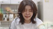 ［4회 예고］좋아하는 사람 말고 좋은 사람 만나 [화려한 날들] | KBS 방송