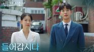이시아와 함께 박철호를 찾아가는 설정환 ＂들어갑시다＂ [친밀한 리플리] | KBS 251009 방송