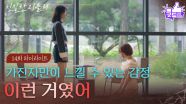 [14회 하이라이트] 공다임을 무릎 꿇리고 희열을 느끼는 이시아 ＂이런 거였어＂ [친밀한 리플리] | KBS 251014 방송