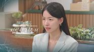 [31회 예고] 내가 받은 상처 갚아줄거야 [친밀한 리플리] | KBS 방송