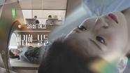 ［28회 예고］제가 검사받아 볼게요 [화려한 날들] | KBS 방송