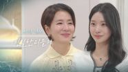 [37회 예고] 건향가가 이제 수아 네 집이야 [친밀한 리플리] | KBS 방송