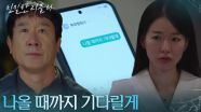 “ 나올 때까지 기다릴게 ” 이시아를 만나기 위해 건향가를 찾아온 박철호?! [친밀한 리플리] | KBS 251118 방송