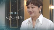 [39회 예고] 네가 해줄 일이 하나 있다 [친밀한 리플리] | KBS 방송
