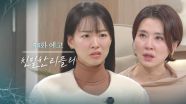 [54회 예고] 아빠를 살인자로 만들어서 나하고 생이별을 시켜? [친밀한 리플리] | KBS 방송