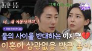 [38화 하이라이트] ＂이혼해도 상관없을 만큼 좋아졌어＂윤현민의 집안 때문에 둘의 사이를 반대하는 정일우💔 [화려한 날들] | KBS 251214 방송
