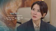 [61회 예고] 당신이 차기범 죽인 거 사실이잖아 [친밀한 리플리] | KBS 방송
