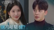“ 여기서 뭐 해? ” 이승연 집에서 usb를 가져가려다가 이효나에게 걸린 설정환! [친밀한 리플리] | KBS 251222 방송