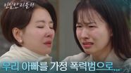 “ 당신 사람 아니야! 죽어! ” 이시아, 이일화의 분노의 멱살! [친밀한 리플리] | KBS 251230 방송
