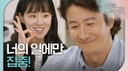 ＂넌 일단 너의 일에만 집중!＂ 이훈의 응원에 감동받은 전혜연, MBC 230530 방송