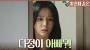 반효정의 아들이 자신의 아버지가 아닌 안내상이라는 것을 알게 된 오세영!, MBC 231128 방송