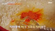 하루 8천 개 판매! 튀김 맛의 비밀은?🧐, MBC 240318 방송