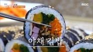 하루 김밥 판매량 1,500줄 이상! 엄마의 손맛이 담긴 김밥🥰, MBC 240327 방송