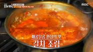 부드러운 갈치 살과 매콤 달콤한 양념으로 만든 원조 밥도둑 갈치조림!, MBC 240329 방송