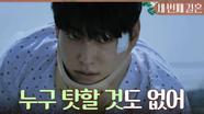 ＂내가 지은 죄 내가 받을게＂ 움직이지 않는 다리를 이끌고 건물 꼭대기로 간 박영운, MBC 240419 방송