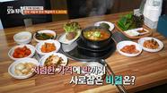 한우 국밥과 한우 떡갈비를 저렴한 가격에 맛까지 사로잡은 비결은?, MBC 240425 방송