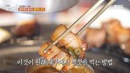 이것이 멜젓의 정석✨ 김대호가 전수하는 제주에서 멜젓을 먹는 방법!, MBC 240501 방송