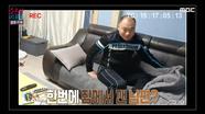 녹화 후 매일 출근 중❣️ 아침형 인간으로 변신한 남편, MBC 240506 방송