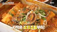 압도적인 크기의 갈치🔥 가래떡 토핑이 특징인 제주 갈치조림, MBC 240508 방송
