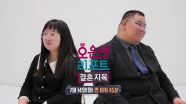 [130회 예고] 아내는 스스로 절제가 안된다? 하루 종일 집에 있는 아내, MBC 250714 방송