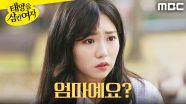 ＂우리 엄마예요?＂ 친엄마를 만나러 간 박서연, MBC 250711 방송