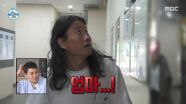 항상 한 걸음 더 빠른 임우일의 엄마🏃 결국 미아가 된 임우일?!, MBC 250711 방송