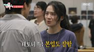 [356회 예고] 본업도 잘하는 상.테.토 박주현💗 & 방송불가 판정?!😮 로이킴의 로저씨적 일상, MBC 250719 방송