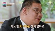 건강 관리 필요성을 느낀 남편, 건강이 염려되는 오은영 박사, MBC 250714 방송
