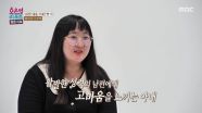 주변을 의식하는 아내가 안쓰러운 남편, MBC 250714 방송