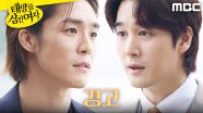 ＂가만있지 않겠습니다＂ 장신영 보호하는 서하준, MBC 250718 방송