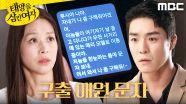 ＂구해줘야겠어＂ 전노민의 문자 받은 장신영, 251017 방송