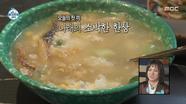 복돌이가 환장할 만한 맛😋 피로가 싹 풀리는 박나래 북엇국, MBC 251121 방송