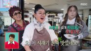 이영자표 제철 시래기 떡볶이😋 손님에게 인기 폭발!, MBC 251227 방송