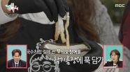 야들야들 무늬오징어에🦑 감태 라면까지🍜 너무 맛있는 스탭밀!, MBC 251227 방송