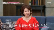배우 선우은숙, 아들에게 생활비 달라 말해본 적 없다!? ＂자식들은 이제 막 시작해서 이뤄가는 중이잖아요＂ MBN 230603 방송