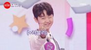얼굴 천재 마음씨 천재♥ 초등부 1조 전기호 ♬ 진또배기 MBN 230926 방송