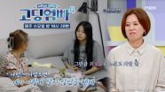 [고딩엄빠4] 엄마, 나도 엄마가 필요해요… 외로움을 느끼고 자란 딸 MBN 230927 방송