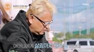 ‘원조 뚱보’ 개그맨 서원섭! 35년 만의 근황 최초 공개! MBN 241121 방송