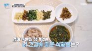 뇌 건강에 좋은 식재료는?? 기억력 감퇴를 막는 「시금치」 MBN 250318 방송