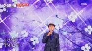 ★스페셜 무대★ 다같이 경청 모드 스위치 ON~!! 설운도 ♬ 마지막의 사랑 MBN 250715 방송