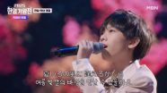 [일본 막내] 카와이 유토 ♬ 이별의 여름 MBN 250916 방송