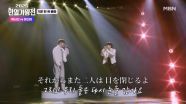 [한 곡 배틀] 박서진X타케나카 유다이 ♬ I LOVE YOU MBN 250916 방송