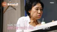 “눈물 많이 흘렸습니다.” 경애 씨가 부르면 어디든 가는 이유 MBN 251002 방송