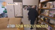 극에 달한 부부싸움? 이종구가 아픈 아내에게 역정낸 사연은? MBN 251120 방송