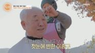 ‘파묘’ 배우 이종구, 미용사 아내에게 첫눈에 반했던 사연은? MBN 251120 방송