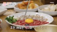 닭발에 낙지탕탕이까지?! 해외 입양인 케이티가 한식에 빠진 이유 | 퍼즐트립 MBN 251211 방송