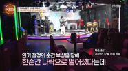 “100억 이상 벌었겠지” 전성기에 찾아온 불운 MBN 251211 방송