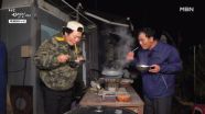 갯벌에서 끝낸다! 망둑어구이·어리굴찜·꽃게라면 MBN 251217 방송